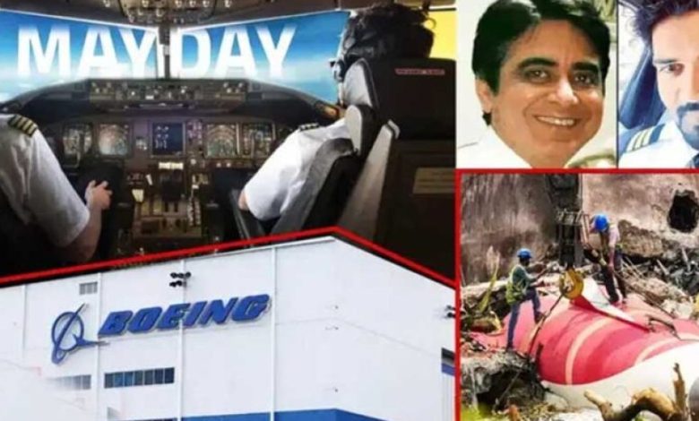 अहमदाबाद प्लेन क्रैश में US साजिश…मारे गए पायलटों पर दोष मढ़कर क्या बोइंग को बचा रही ट्रंप सरकार?