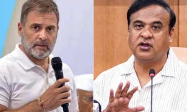 सीएम सरमा का राहुल गांधी पर तीखा हमला: जेल भेजने आए थे, खुद हैं जमानत पर