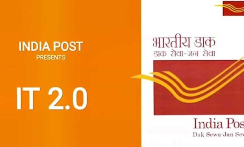 डाक विभाग का डिजिटल कदम: IT 2.0 पोस्ट ऑफिस की होगी शुरुआत डाक विभाग का डिजिटल कदम: IT 2.0 पोस्ट ऑफिस की होगी शुरुआत