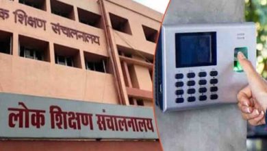 MP में अतिथि शिक्षकों के लिए ई-अटेंडेंस अनिवार्य, 18 जुलाई से बिना हाजिरी नहीं मिलेगा मानदेय