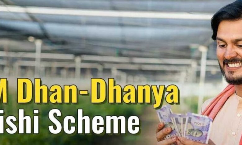प्रधानमंत्री धन-धान्य कृषि योजना’ को मिली मंजूरी प्रधानमंत्री धन-धान्य कृषि योजना’ को मिली मंजूरी