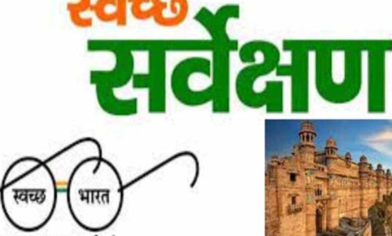 स्वच्छ सर्वेक्षण-2024 : पुरस्‍कार समारोह, मध्यप्रदेश के 8 शहरों को राष्ट्रीय स्तर पर मिलेगा सम्मान