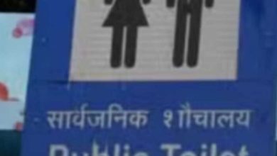 भोपाल शहर में संचालित होने वाले सशुल्क सार्वजनिक शौचालय का शुल्क हुआ महंगा, जाने अब कितना …….