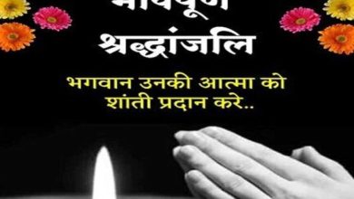 उप मुख्यमंत्री श्री देवड़ा ने स्व. श्री ब्रह्मानंद यादव के निधन पर किया शोक व्यक्त