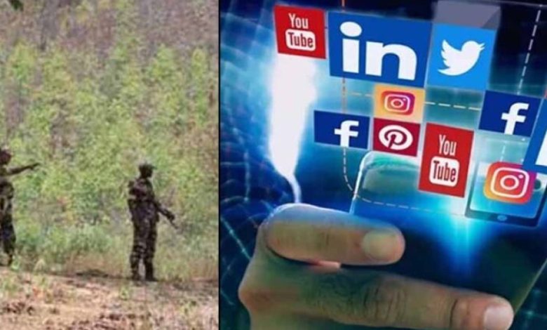 जवानों के सोशल मीडिया अकाउंट बने खतरा, ऑपरेशन स्ट्रेटेजी लीक होने पर उठाया कदम जवानों के सोशल मीडिया अकाउंट बने खतरा, ऑपरेशन स्ट्रेटेजी लीक होने पर उठाया कदम