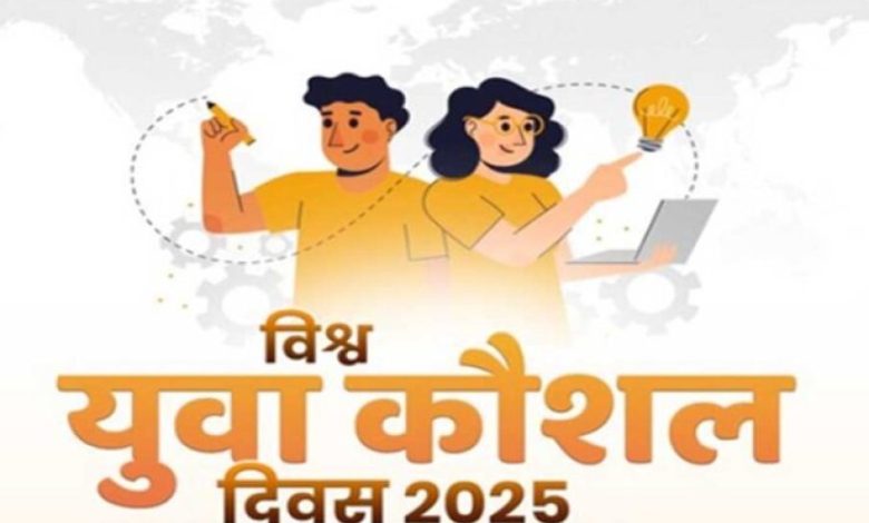 मुख्यमंत्री डॉ. यादव ने विश्व युवा कौशल दिवस पर दीं शुभकामनाएं मुख्यमंत्री डॉ. यादव ने विश्व युवा कौशल दिवस पर दीं शुभकामनाएं