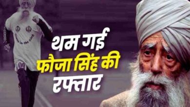 मुख्यमंत्री डॉ. यादव ने मैराथन धावक फौजा सिंह के निधन पर दुःख जताया