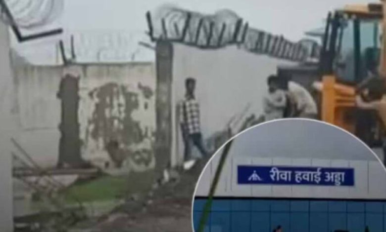 रीवा एयरपोर्ट की बाउंड्रीवॉल पहली बारिश में ढही, 500 करोड़ का प्रोजेक्ट सवालों में