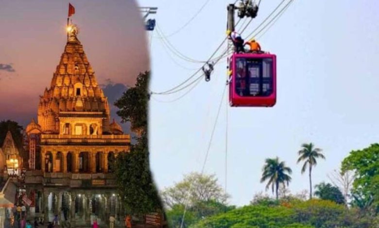 उज्जैन सिंहस्थ-2028 की तैयारी शुरु, रेलवे स्टेशन से महाकाल मंदिर तक चलेंगे 55 रोपवे