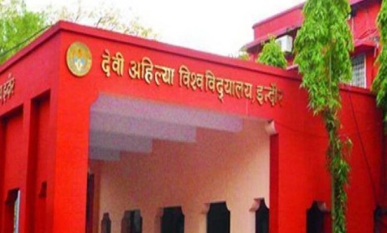 DAVV इंदौर में 50 सालों की अंकसूची-डिग्रियां होंगी ऑनलाइन, छात्रों को मिलेगा लाभ DAVV इंदौर में 50 सालों की अंकसूची-डिग्रियां होंगी ऑनलाइन, छात्रों को मिलेगा लाभ