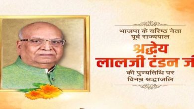 मुख्यमंत्री डॉ. यादव ने पूर्व राज्यपाल श्रद्धेय लालजी टंडन को श्रद्धांजलि अर्पित की