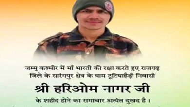 मुख्यमंत्री डॉ. यादव ने जम्मू-कश्मीर में शहीद सैनिक श्री हरिओम नागर को दी श्रद्धांजलि