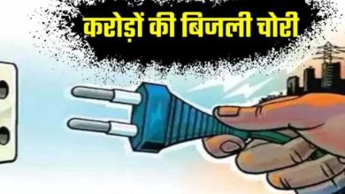 भोपाल में बिजली चोरी की शिकायत करने वालों को ₹50000 का इनाम मिलेगा, जानें पूरा मामला