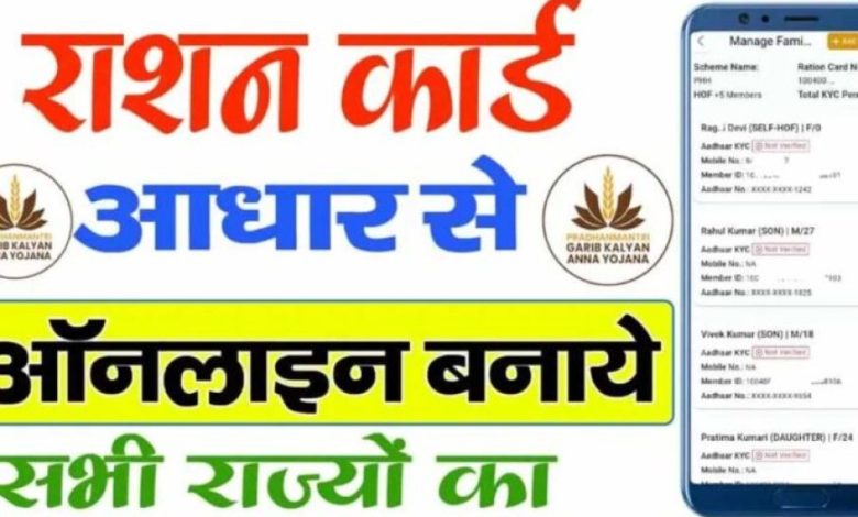 अब मोबाइल से बनाएं राशन कार्ड, UMANG ऐप पर शुरू हुई सुविधा अब मोबाइल से बनाएं राशन कार्ड, UMANG ऐप पर शुरू हुई सुविधा