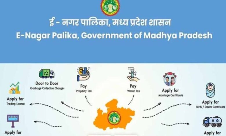 नगरीय निकायों में ई-गवर्नेंस सेवाओं का होगा विस्तार नगरीय निकायों में ई-गवर्नेंस सेवाओं का होगा विस्तार