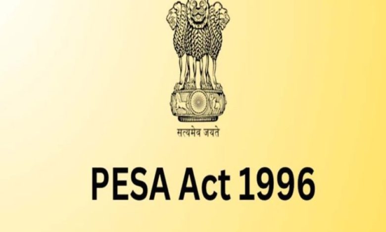 पेसा एक्ट के बेहतर क्रियान्वयन के लिए त्रि-पक्षीय अनुबंध आज 24 जुलाई को पेसा एक्ट के बेहतर क्रियान्वयन के लिए त्रि-पक्षीय अनुबंध आज 24 जुलाई को