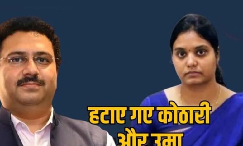 MP में दो सीनियर IAS अफसरों की हटाने की कार्रवाई, सिया चेयरमैन का ऑफिस सील कराना पड़ा भारी MP में दो सीनियर IAS अफसरों की हटाने की कार्रवाई, सिया चेयरमैन का ऑफिस सील कराना पड़ा भारी