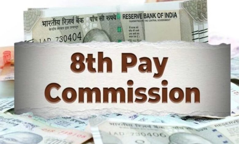 8वें वेतन आयोग से बड़ी उम्मीद: ₹18,000 से ₹51,000 हो सकती है न्यूनतम सैलरी! 8वें वेतन आयोग से बड़ी उम्मीद: ₹18,000 से ₹51,000 हो सकती है न्यूनतम सैलरी!