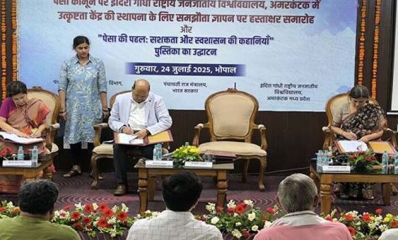 पेसा कानून के बेहतर क्रियान्वयन के लिये अमरकंटक में स्थापित होगा उत्कृष्टता केन्द्र पेसा कानून के बेहतर क्रियान्वयन के लिये अमरकंटक में स्थापित होगा उत्कृष्टता केन्द्र