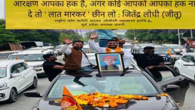 ओबीसी आरक्षण पर लगी 27% रोक हटाने एकजुट हुआ समाज, 28 जुलाई को भोपाल में मुख्यमंत्री निवास का होगा घेराव – जीतू लोधी