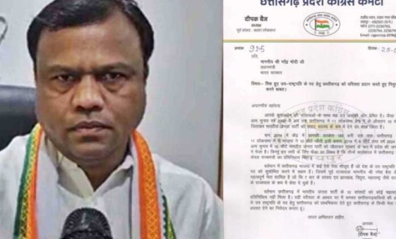 रमेश बैस को उपराष्ट्रपति बनाने की मांग: कांग्रेस नेता बैज ने PM मोदी को लिखा पत्र रमेश बैस को उपराष्ट्रपति बनाने की मांग: कांग्रेस नेता बैज ने PM मोदी को लिखा पत्र