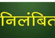 आर्थिक अनियमितता के कारण लेखापाल को शासकीय नौकरी से हटाया