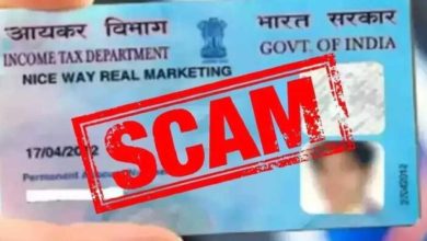 PAN 2.0 Scam: नया फर्जीवाड़ा कैसे खाली कर रहा आपके बैंक अकाउंट? जानें बचाव के तरीके