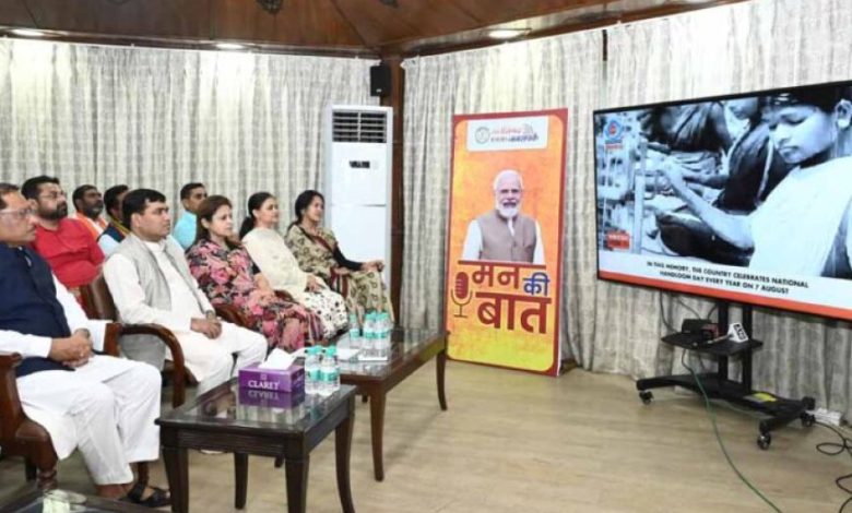 प्रधानमंत्री नरेंद्र मोदी के ‘मन की बात’ में बिल्हा की मातृशक्ति का उल्लेख – छत्तीसगढ़ की मातृशक्ति की स्वच्छता पहल को राष्ट्रीय मंच पर मिली पहचान प्रधानमंत्री नरेंद्र मोदी के ‘मन की बात’ में बिल्हा की मातृशक्ति का उल्लेख – छत्तीसगढ़ की मातृशक्ति की स्वच्छता पहल को राष्ट्रीय मंच पर मिली पहचान