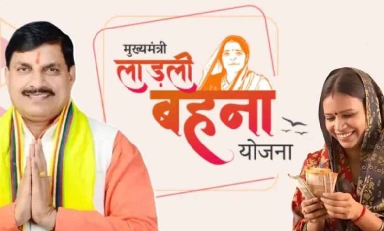 रक्षाबंधन से पहले लाडली बहनों के खातों में आएंगे ₹1500? 27वीं किस्त पर बड़ा अपडेट रक्षाबंधन से पहले लाडली बहनों के खातों में आएंगे ₹1500? 27वीं किस्त पर बड़ा अपडेट