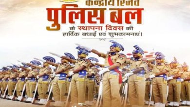 मुख्यमंत्री डॉ. यादव ने केन्द्रीय रिजर्व पुलिस बल के स्थापना दिवस पर बधाई दी