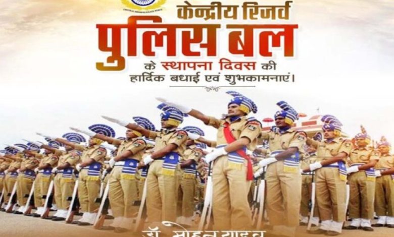 मुख्यमंत्री डॉ. यादव ने केन्द्रीय रिजर्व पुलिस बल के स्थापना दिवस पर बधाई दी