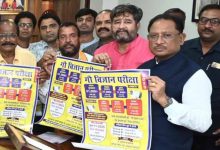 मुख्यमंत्री साय ने किया ‘गौ विज्ञान परीक्षा अभियान 2025’ का शुभारंभ
