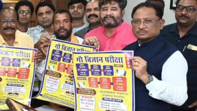 मुख्यमंत्री साय ने किया ‘गौ विज्ञान परीक्षा अभियान 2025’ का शुभारंभ
