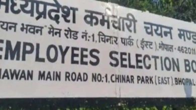 मध्यप्रदेश में पर्यवेक्षक भर्ती प्रक्रिया अंतिम चरण में, चयनित अभ्यर्थियों के दस्तावेज़ सत्यापन की तिथियाँ घोषित