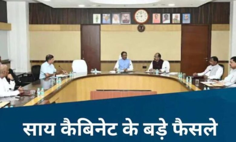 छत्तीसगढ़ कैबिनेट के बड़े फैसले: खनिज नीति में बदलाव, बनेगी क्रिकेट अकादमी