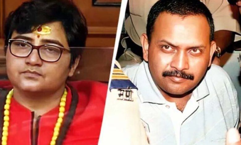 मालेगांव ब्लास्ट केस में बड़ा फैसला: साध्वी प्रज्ञा समेत सभी आरोपी बरी, कोर्ट ने सबूतों को बताया कमजोर मालेगांव ब्लास्ट केस में बड़ा फैसला: साध्वी प्रज्ञा समेत सभी आरोपी बरी, कोर्ट ने सबूतों को बताया कमजोर