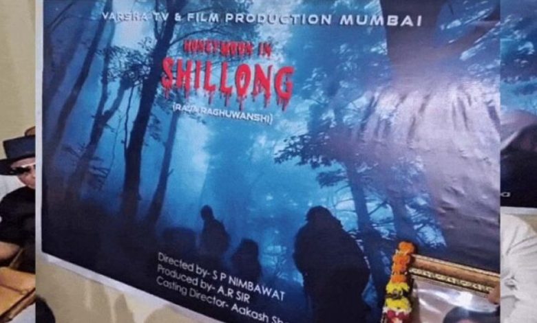 राजा रघुवंशी मर्डर केस पर बनेगी फिल्म, ‘हनीमून इन शिलॉन्ग’ में दिखेगी पूरी कहानी