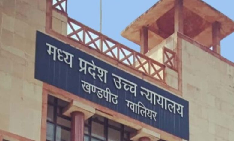 एमपी पटवारी भर्ती में आरक्षण घोटाला: हाईकोर्ट ने जताई सख्त नाराजगी, याचिकाकर्ता को नियुक्ति का आदेश एमपी पटवारी भर्ती में आरक्षण घोटाला: हाईकोर्ट ने जताई सख्त नाराजगी, याचिकाकर्ता को नियुक्ति का आदेश
