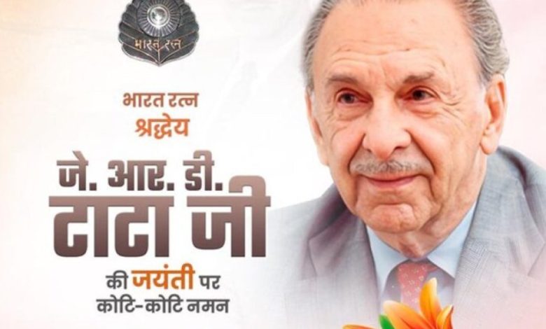मुख्यमंत्री डॉ. यादव ने भारतरत्न जेआरडी टाटा का किया पुण्य स्मरण