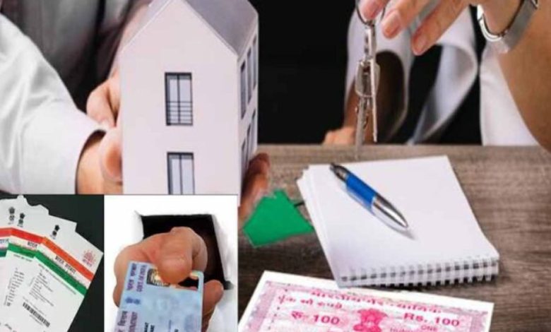संपत्ति खरीद में पैन-आधार जरूरी, OTP से होगा सत्यापन: बेमानी लेनदेन पर लगेगी लगाम संपत्ति खरीद में पैन-आधार जरूरी, OTP से होगा सत्यापन: बेमानी लेनदेन पर लगेगी लगाम