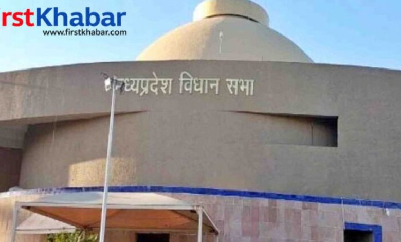 MP विधानसभा में आज गरमाएंगे जनहित के मुद्दे, 108 सेवा और भूजल संकट रहेगा केंद्र में MP विधानसभा में आज गरमाएंगे जनहित के मुद्दे, 108 सेवा और भूजल संकट रहेगा केंद्र में