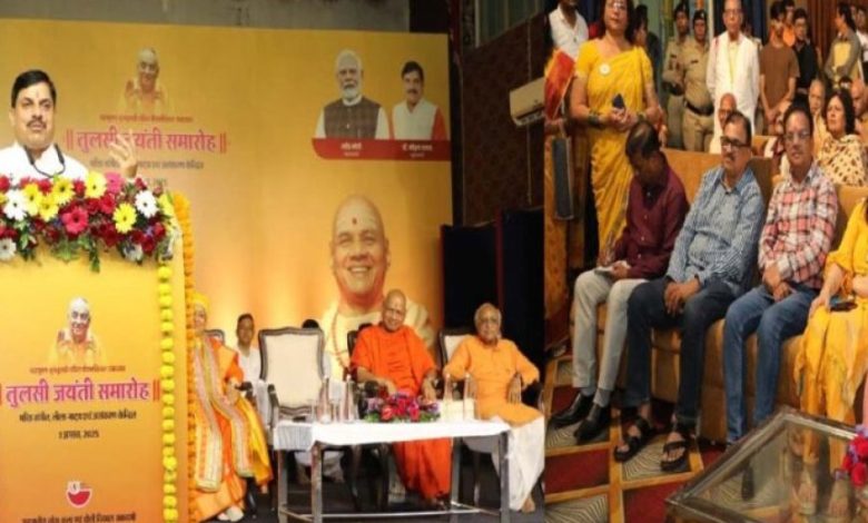 सबके दिलों में हमेशा बनें रहेंगे गोस्वामी तुलसीदास : मुख्यमंत्री डॉ. यादव सबके दिलों में हमेशा बनें रहेंगे गोस्वामी तुलसीदास : मुख्यमंत्री डॉ. यादव