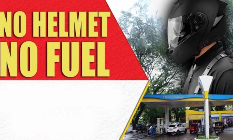 भोपाल में हेलमेट नियम का बना मज़ाक, लोग पेट्रोल पंपों से उधार लेकर पहन रहे हेलमेट भोपाल में हेलमेट नियम का बना मज़ाक, लोग पेट्रोल पंपों से उधार लेकर पहन रहे हेलमेट