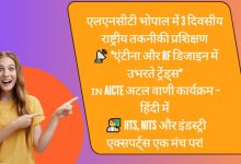 एलएनसीटी एंड एस भोपाल में तीन दिवसीय अटल अकादमी प्रशिक्षण कार्यक्रम