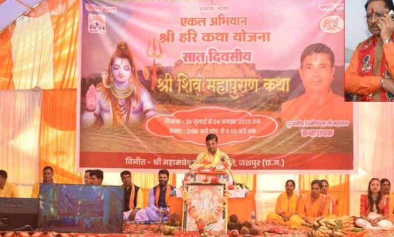 मुख्यमंत्री  साय दिव्य शिव महापुराण कथा के समापन समारोह में वर्चुअली हुए शामिल
