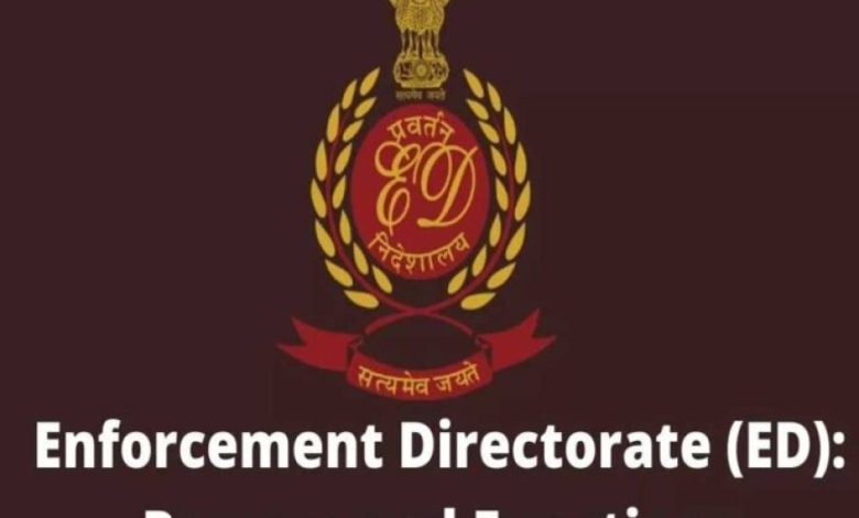 रायपुर में ED की बड़ी कार्रवाई, मेडिकल उपकरण खरीद घोटाले में 40 करोड़ की संपत्ति जब्त रायपुर में ED की बड़ी कार्रवाई, मेडिकल उपकरण खरीद घोटाले में 40 करोड़ की संपत्ति जब्त