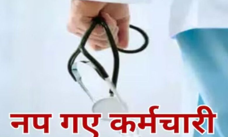 हथाईखेड़ा सिविल अस्पताल के 25 कर्मचारियों को कारण बताओ नोटिस, कार्रवाई की तैयारी हथाईखेड़ा सिविल अस्पताल के 25 कर्मचारियों को कारण बताओ नोटिस, कार्रवाई की तैयारी