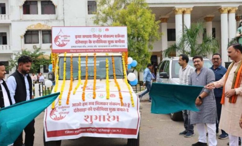 स्वास्थ्य मंत्री श्याम बिहारी जायसवाल ने दंतेवाड़ा में एनीमिया मुक्त रथ को हरी झंडी दिखाकर किया शुभारंभ स्वास्थ्य मंत्री श्याम बिहारी जायसवाल ने दंतेवाड़ा में एनीमिया मुक्त रथ को हरी झंडी दिखाकर किया शुभारंभ