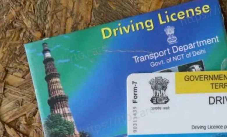 RTO की झंझट खत्म! ड्राइविंग लाइसेंस अब सीधे पहुंचेगा आपके घर