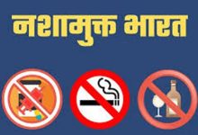 प्रदेश में नशामुक्त भारत अभियान को लेकर राज्य स्तरीय समिति की बैठक हुई, 13 अगस्त को सामूहिक नशामुक्ति शपथ कार्यक्रम होगा